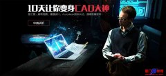 翔安CAD 3D制图(CAD建筑、机械、石材、
