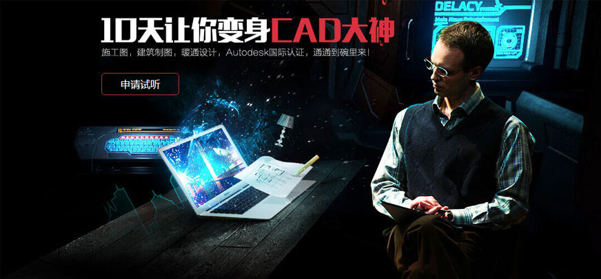 厦门cad制图培训
